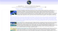 Desktop Screenshot of geoglobus.ru