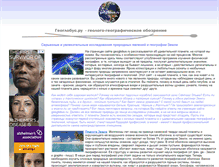 Tablet Screenshot of geoglobus.ru